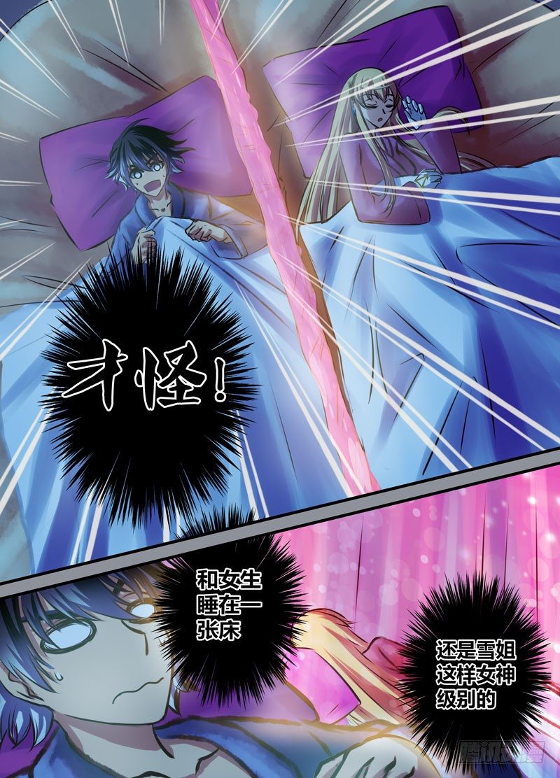 （十七）辗转反侧-第17话