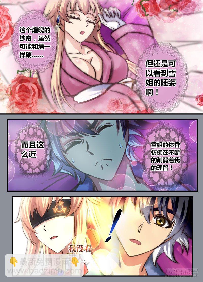 （十七）辗转反侧-第17话