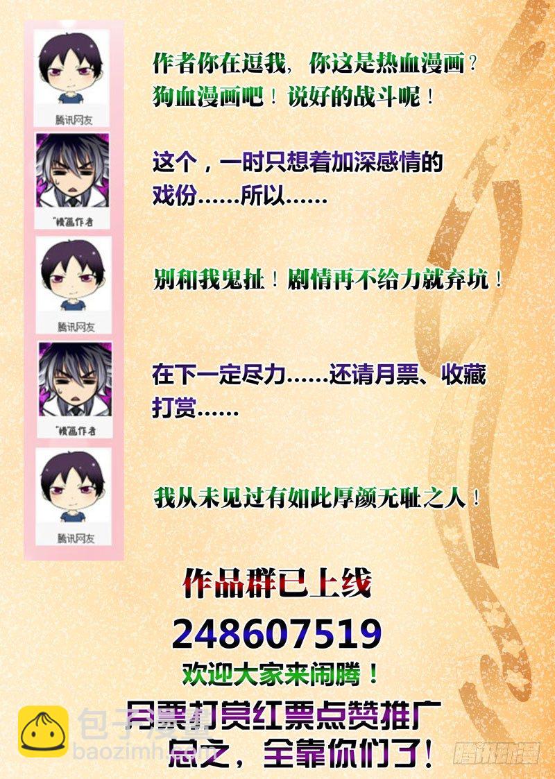 （十七）辗转反侧-第17话