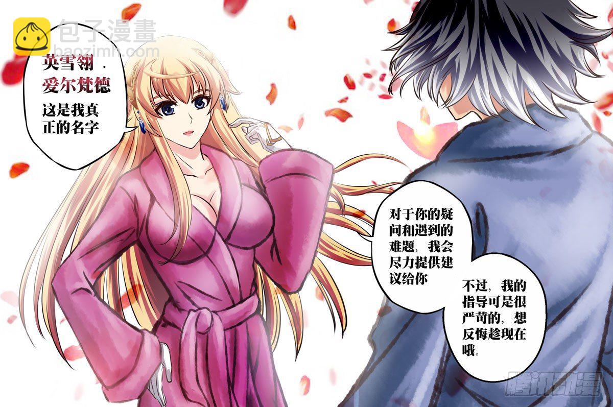 （十七）辗转反侧-第17话