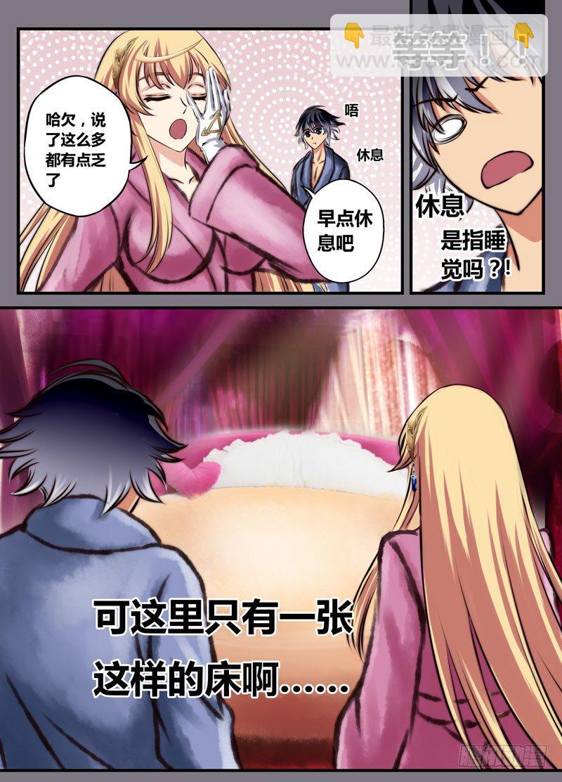 （十七）辗转反侧-第17话