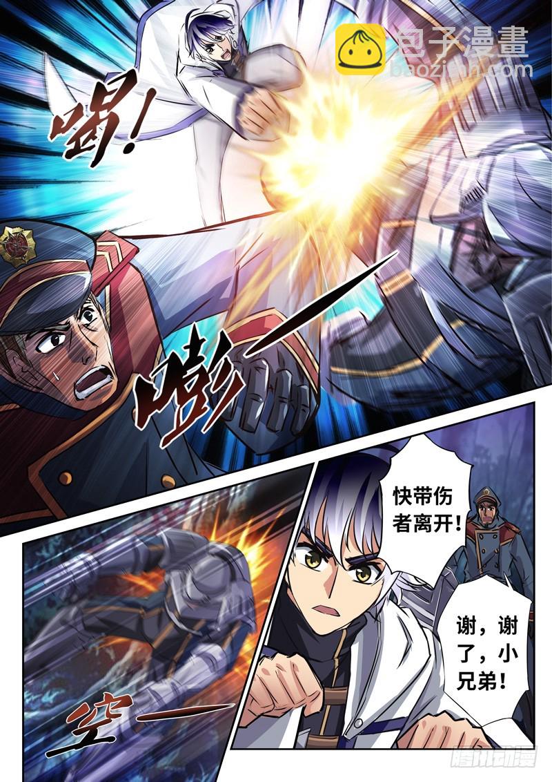 （一百五十二）禁军的搏杀-第159话