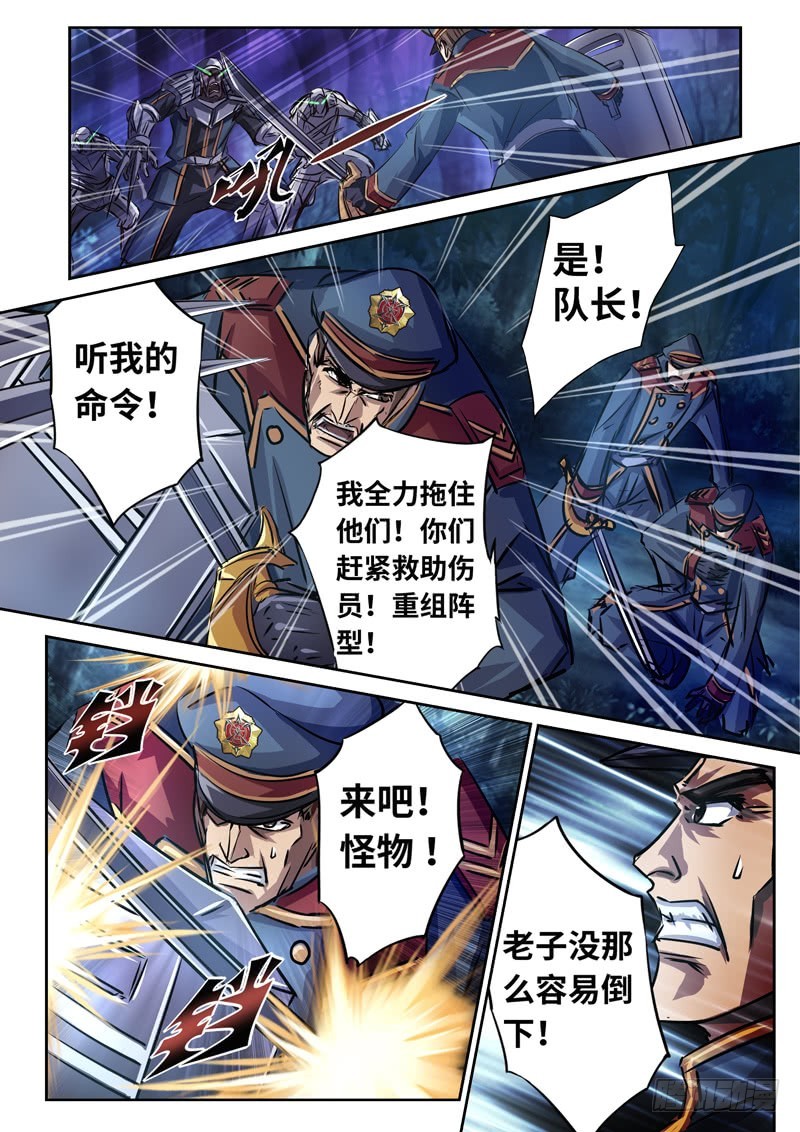 （一百五十二）禁军的搏杀-第159话