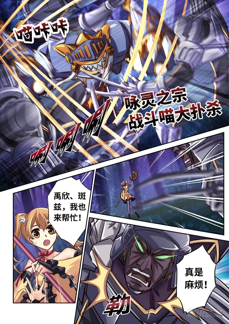 （一百五十二）禁军的搏杀-第159话