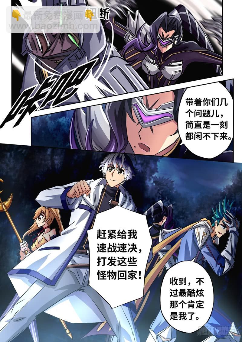 （一百五十二）禁军的搏杀-第159话