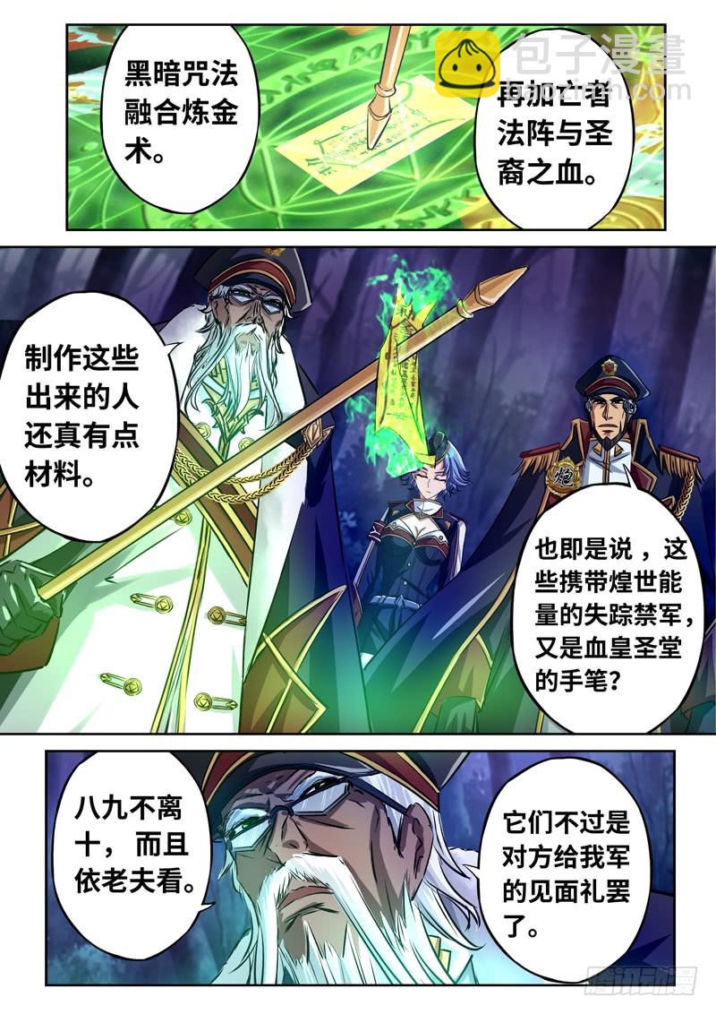 （一百五十二）禁军的搏杀-第159话