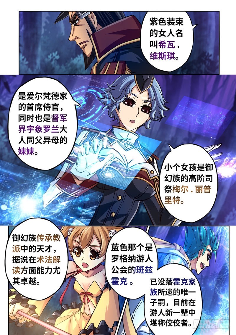 （一百五十二）禁军的搏杀-第159话