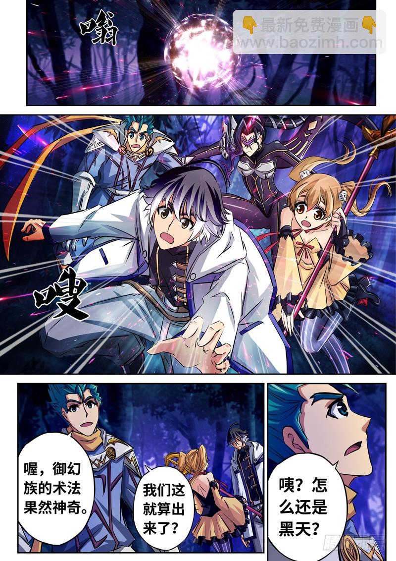 （一百五十二）禁军的搏杀-第159话