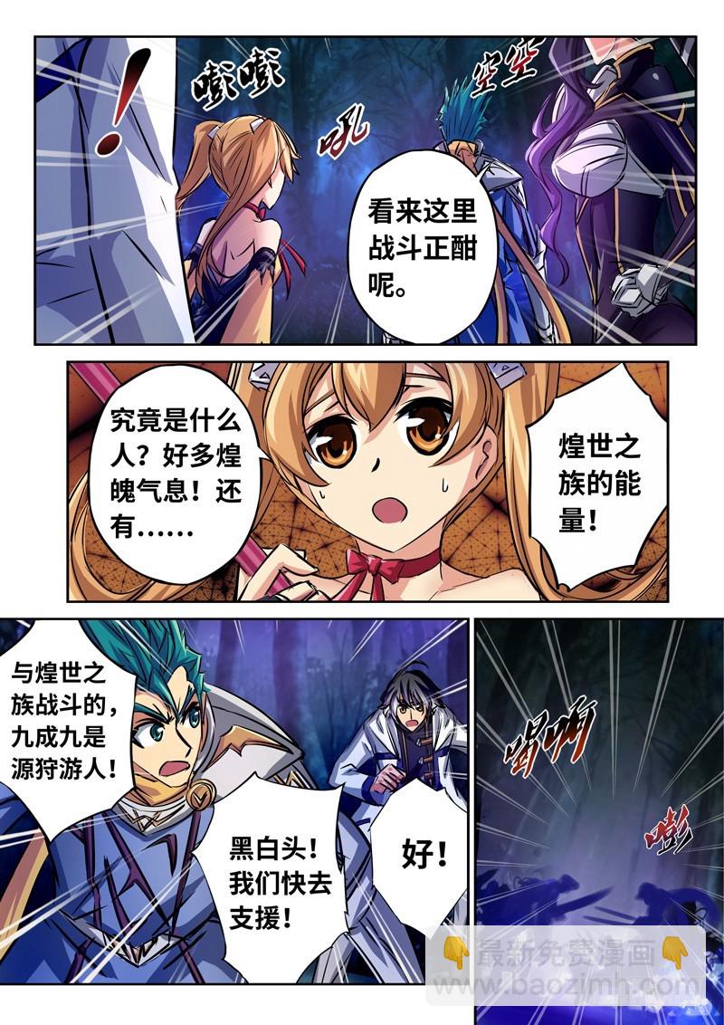 （一百五十二）禁军的搏杀-第159话