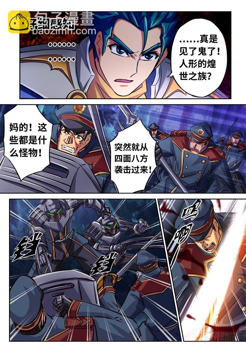 （一百五十二）禁军的搏杀-第159话