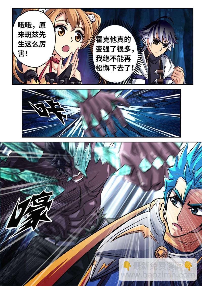 （一百五十四）雷鸣-第161话