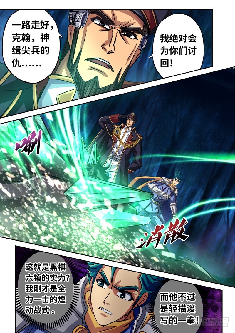 （一百五十四）雷鸣-第161话