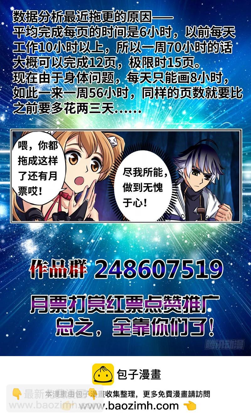 （一百五十四）雷鸣-第161话