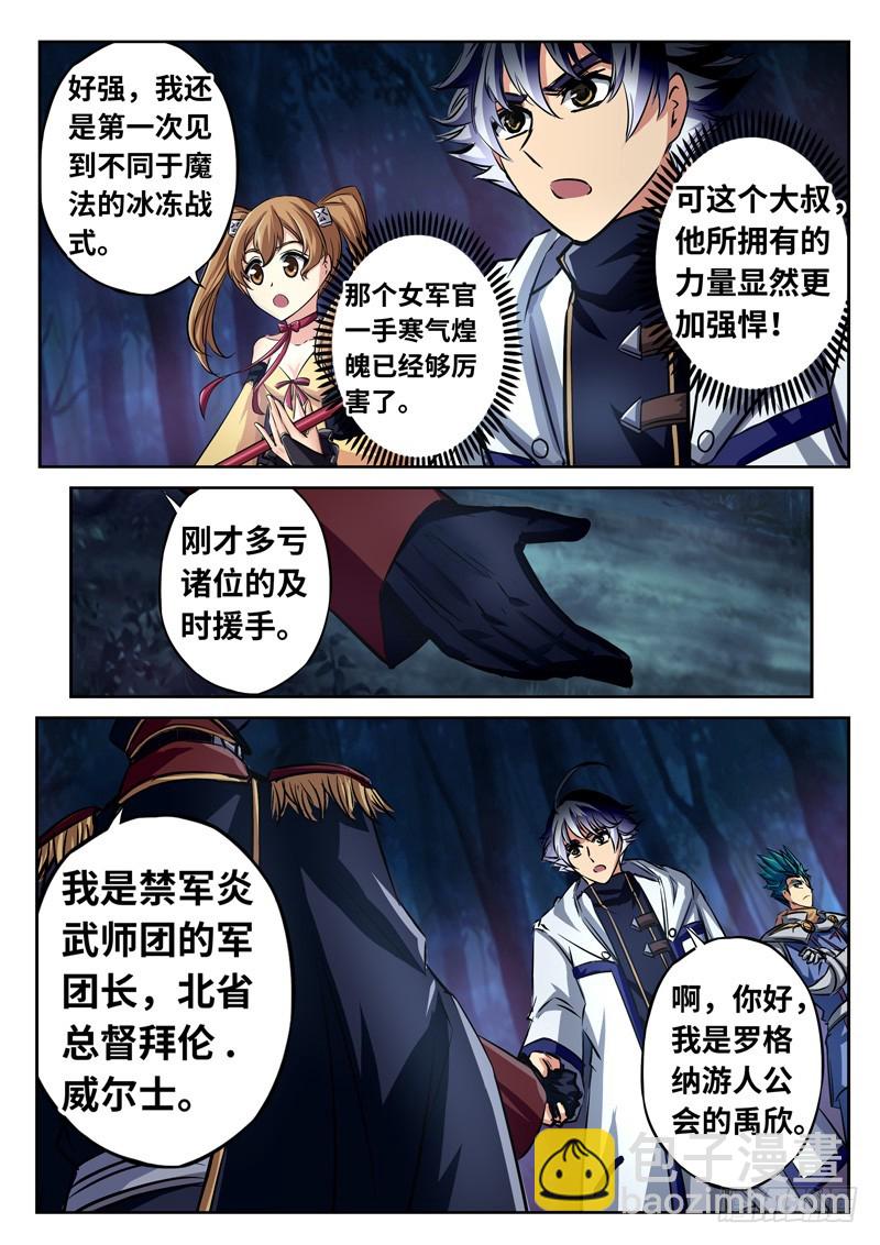 （一百五十四）雷鸣-第161话