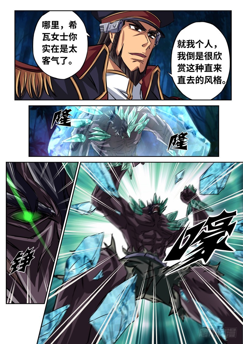 （一百五十四）雷鸣-第161话