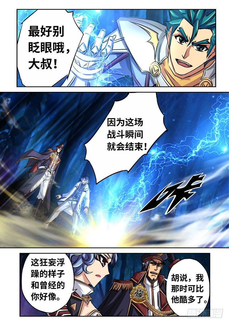 （一百五十四）雷鸣-第161话