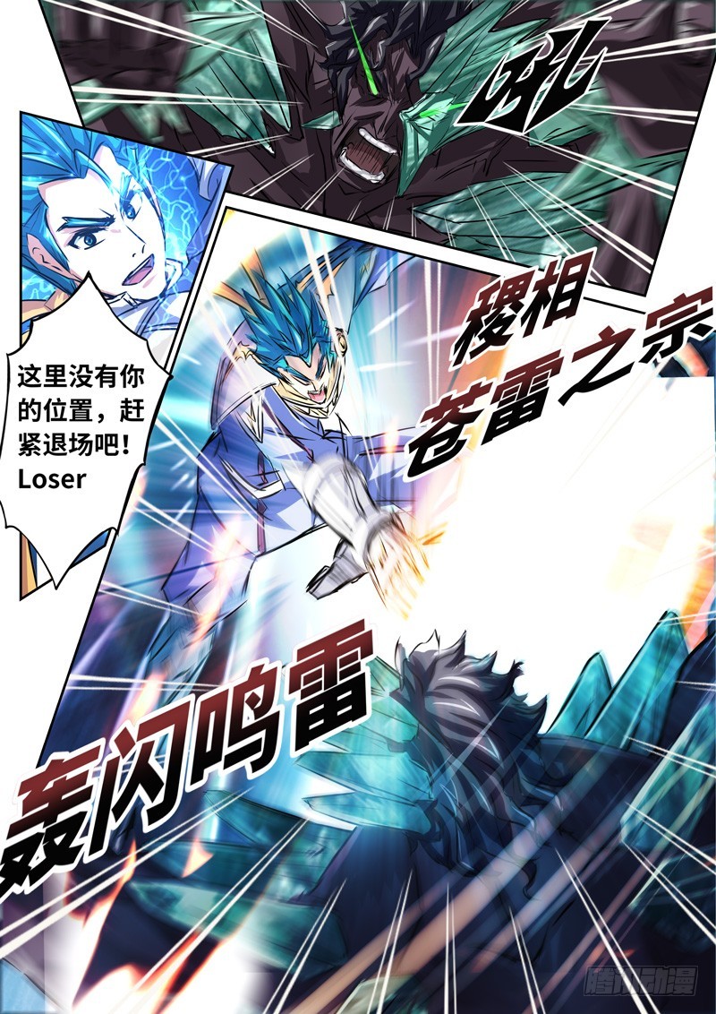 （一百五十四）雷鸣-第161话