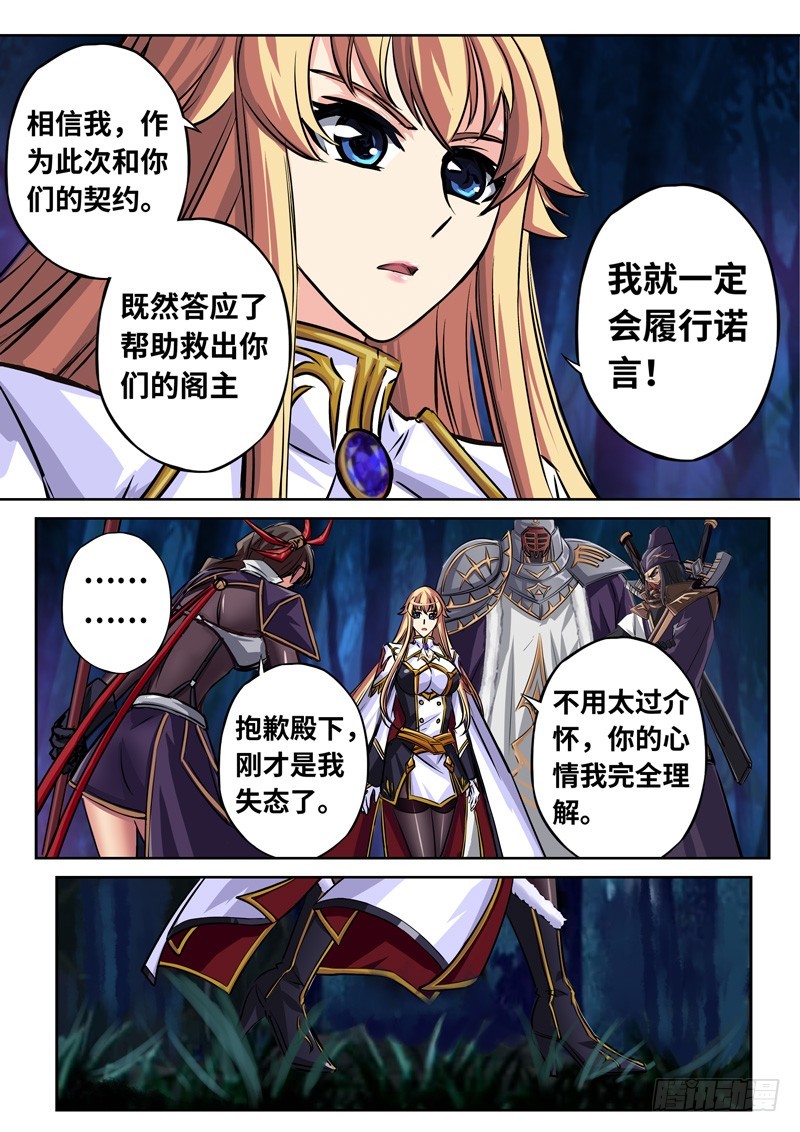 （一百五十六）再次汇合-第163话