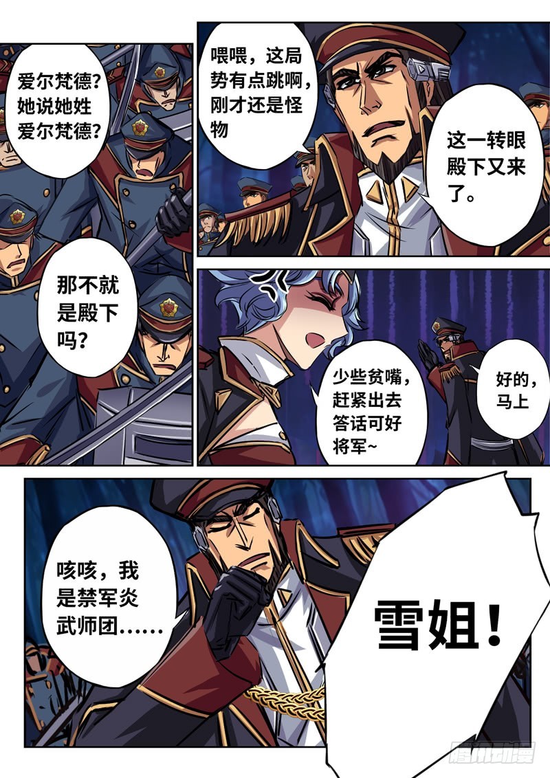 （一百五十六）再次汇合-第163话