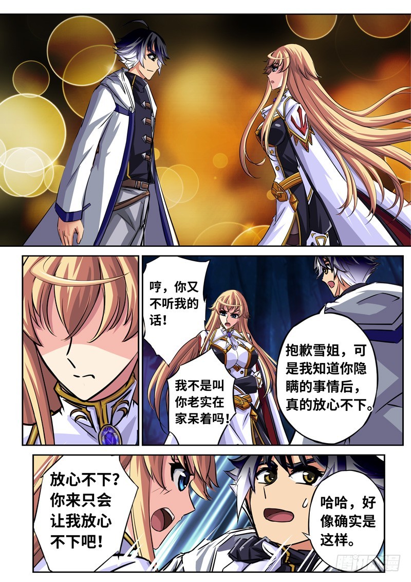 （一百五十六）再次汇合-第163话