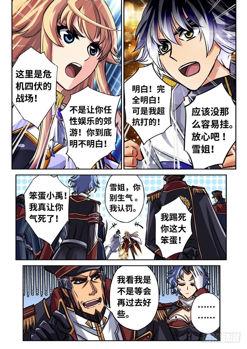 （一百五十六）再次汇合-第163话