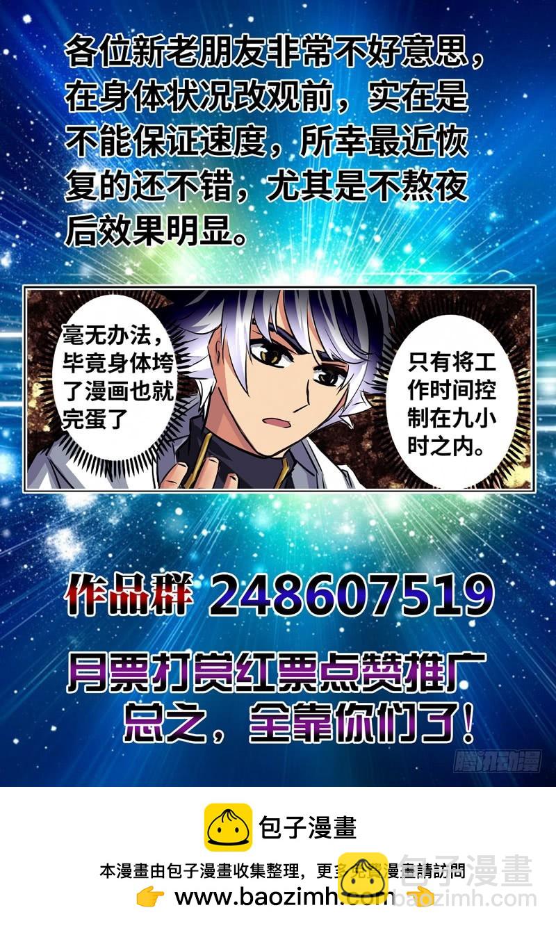 （一百五十六）再次汇合-第163话