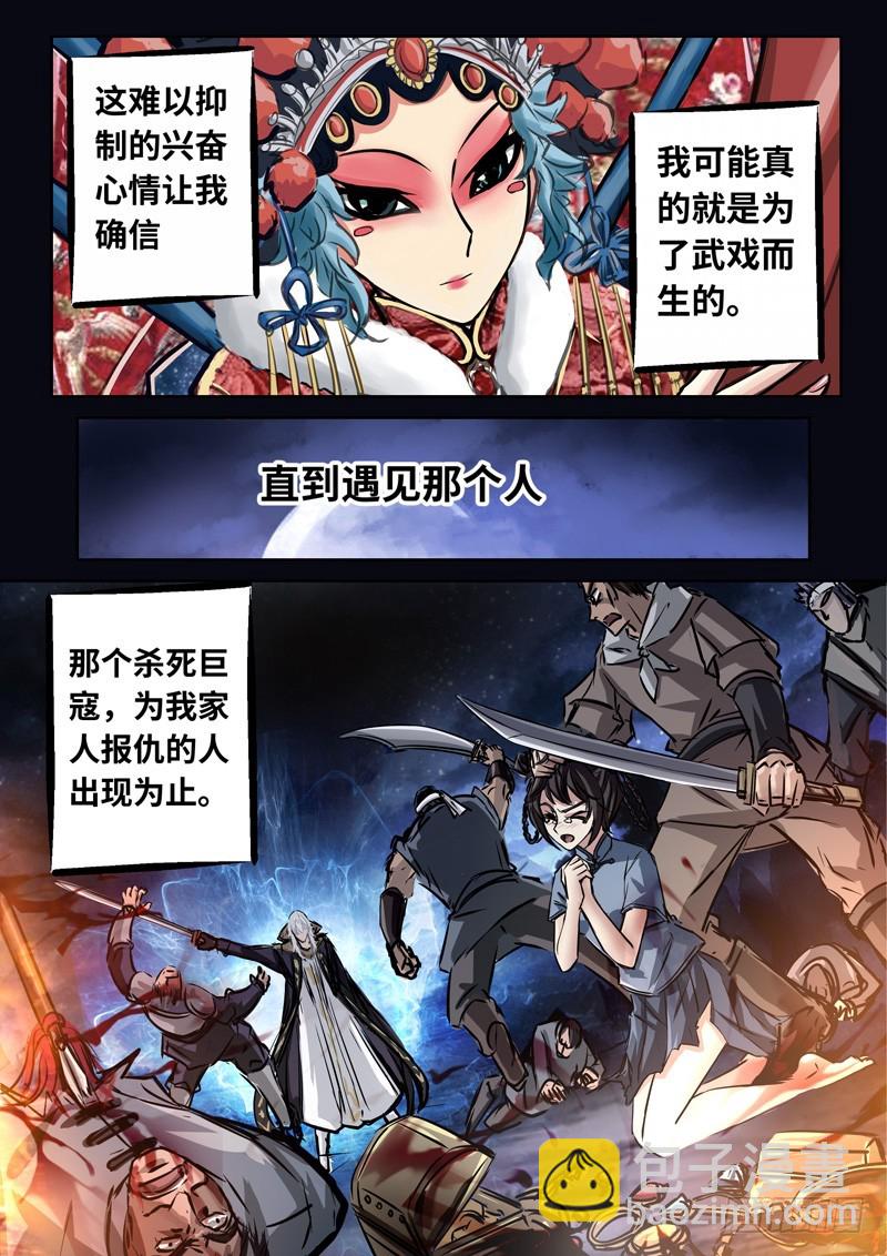 （一百五十六）再次汇合-第163话