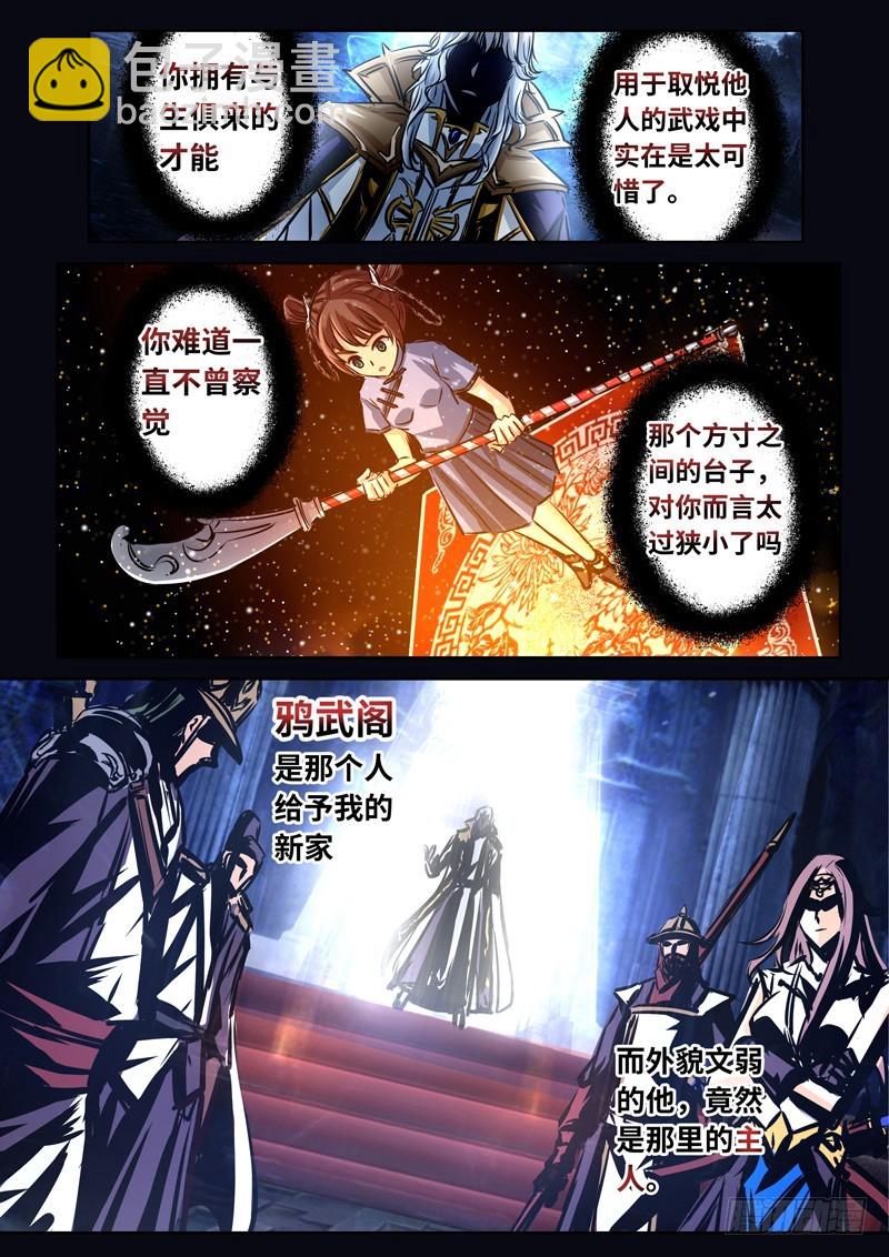 （一百五十六）再次汇合-第163话