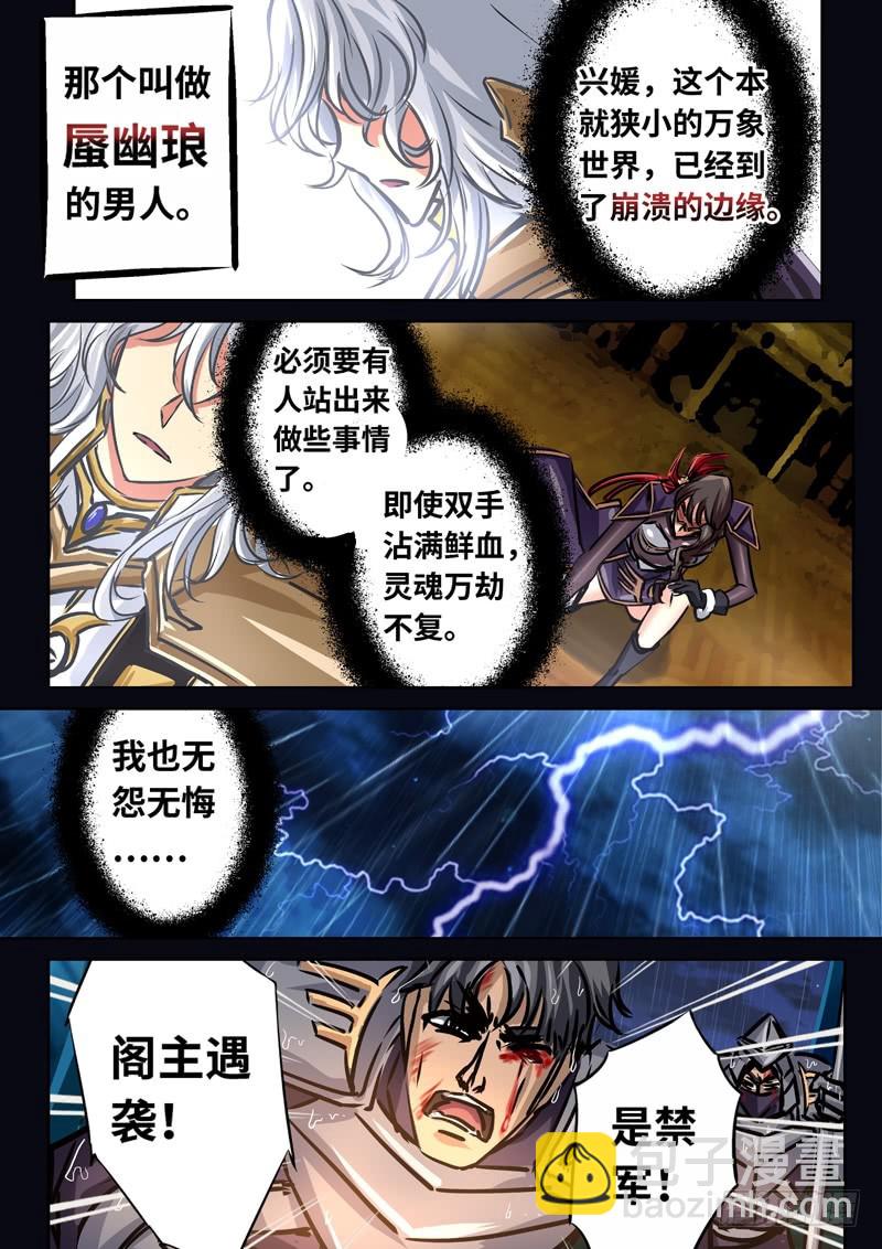 （一百五十六）再次汇合-第163话