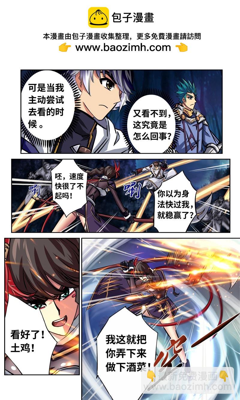 （一百五十六）再次汇合-第163话