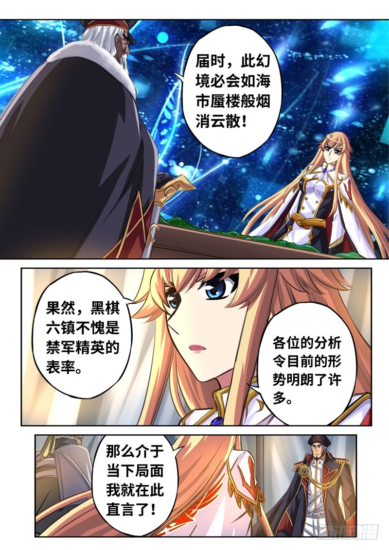 （一百五十八）同仇敌忾-第165话