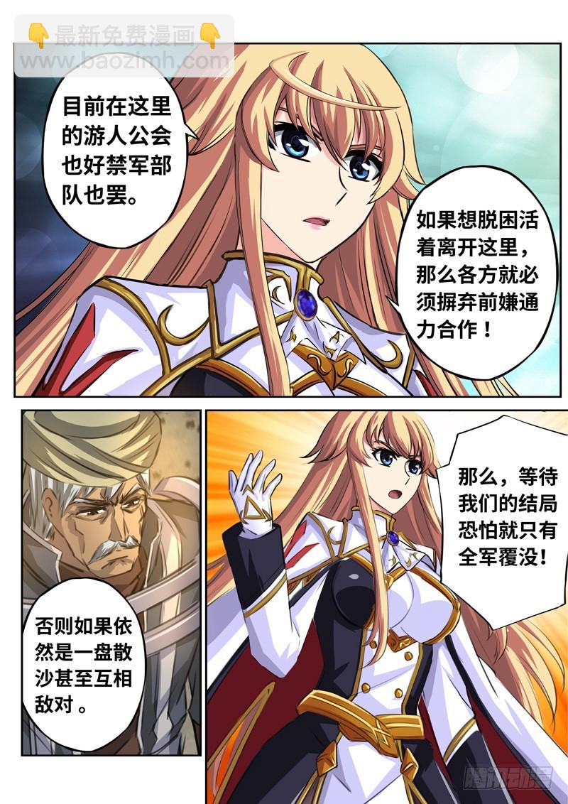 （一百五十八）同仇敌忾-第165话