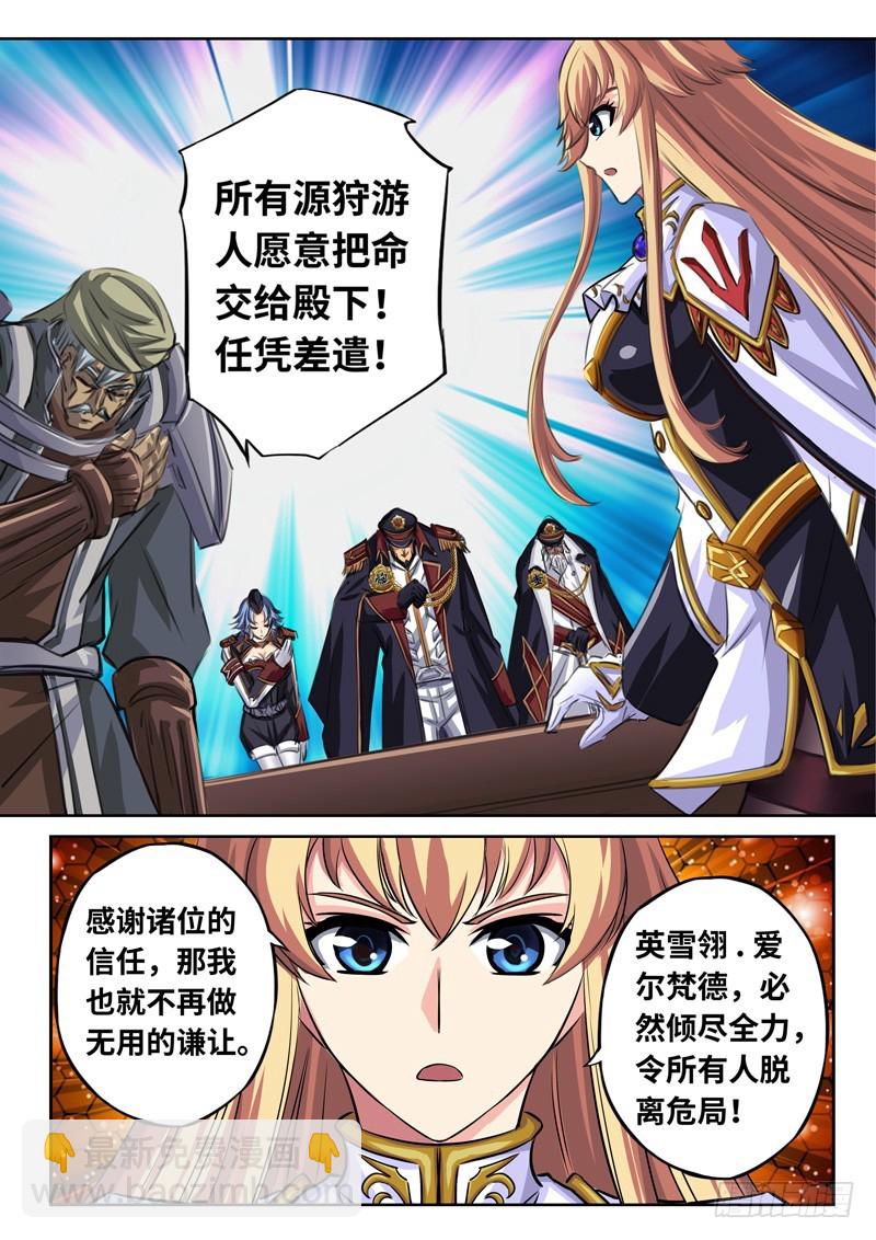 （一百五十八）同仇敌忾-第165话