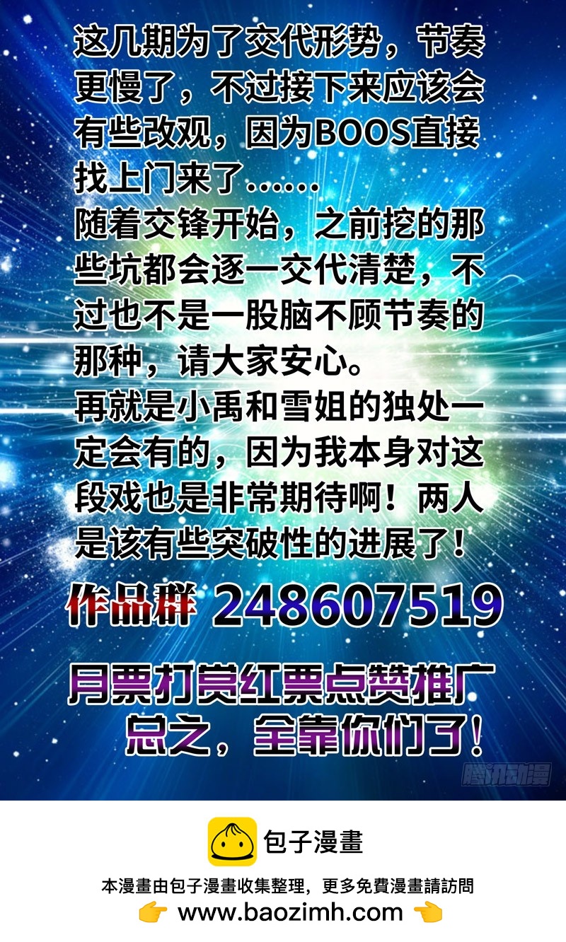 （一百五十八）同仇敌忾-第165话