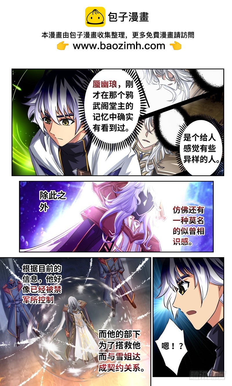 （一百五十八）同仇敌忾-第165话