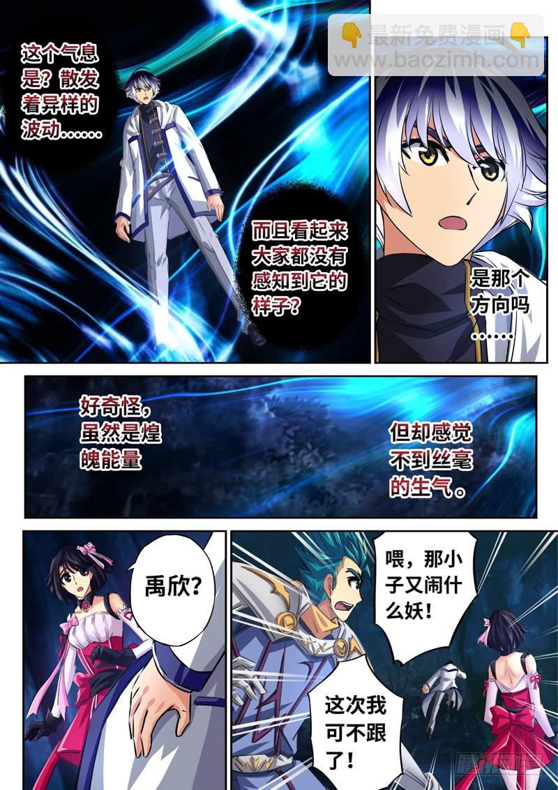 （一百五十八）同仇敌忾-第165话