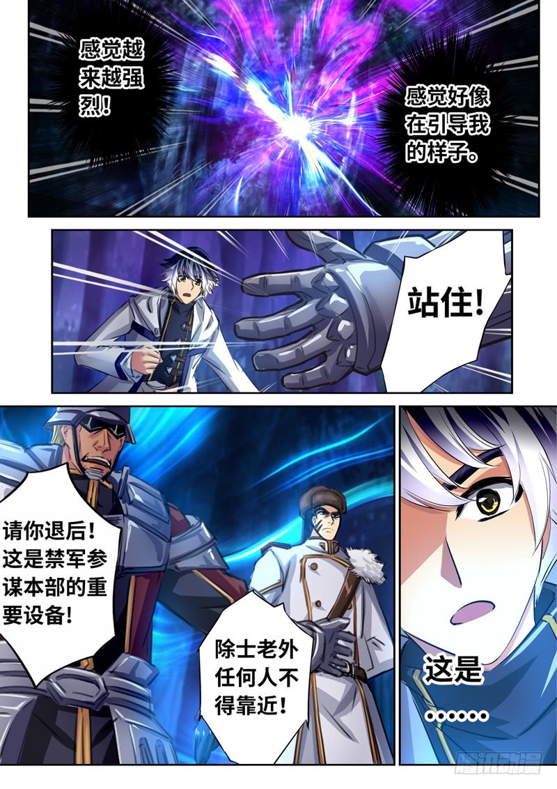 （一百五十八）同仇敌忾-第165话