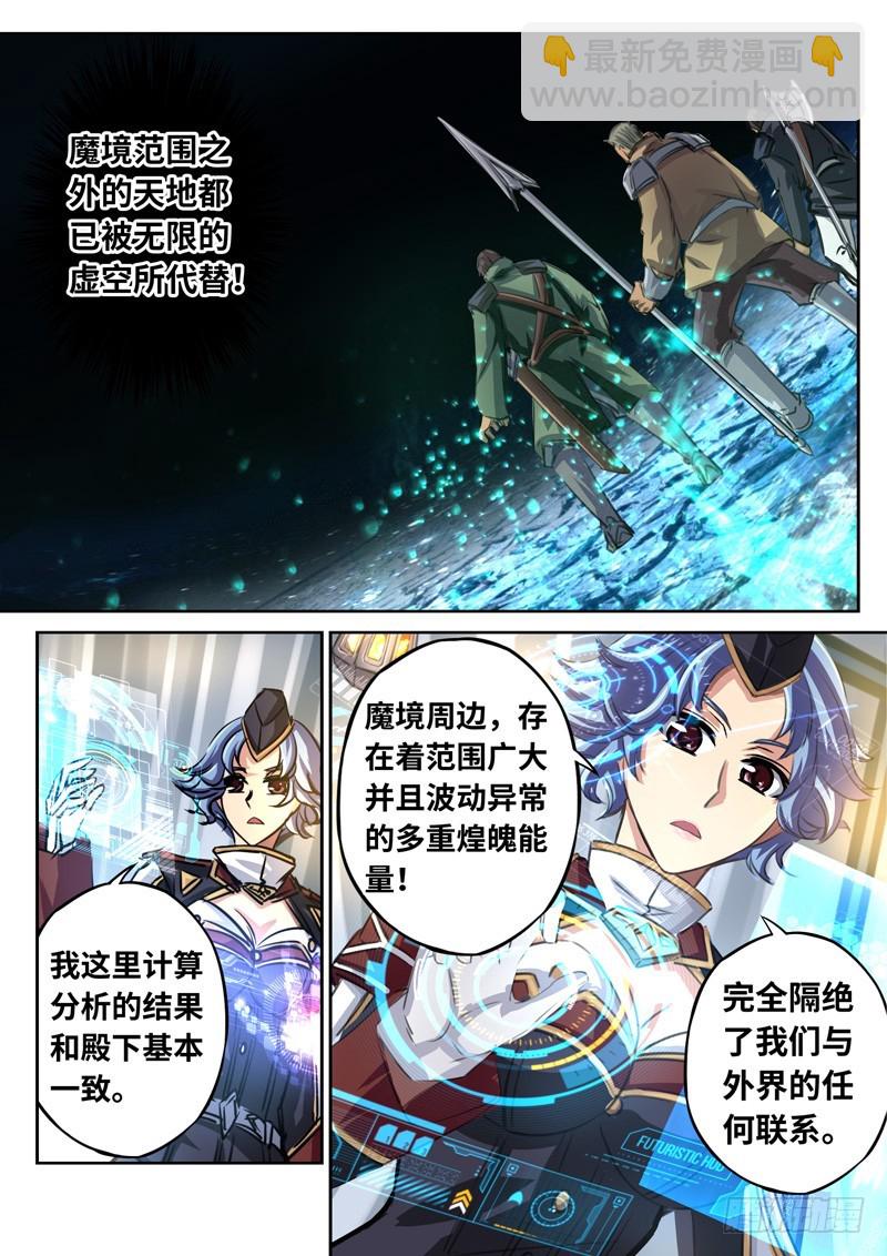 （一百五十八）同仇敌忾-第165话