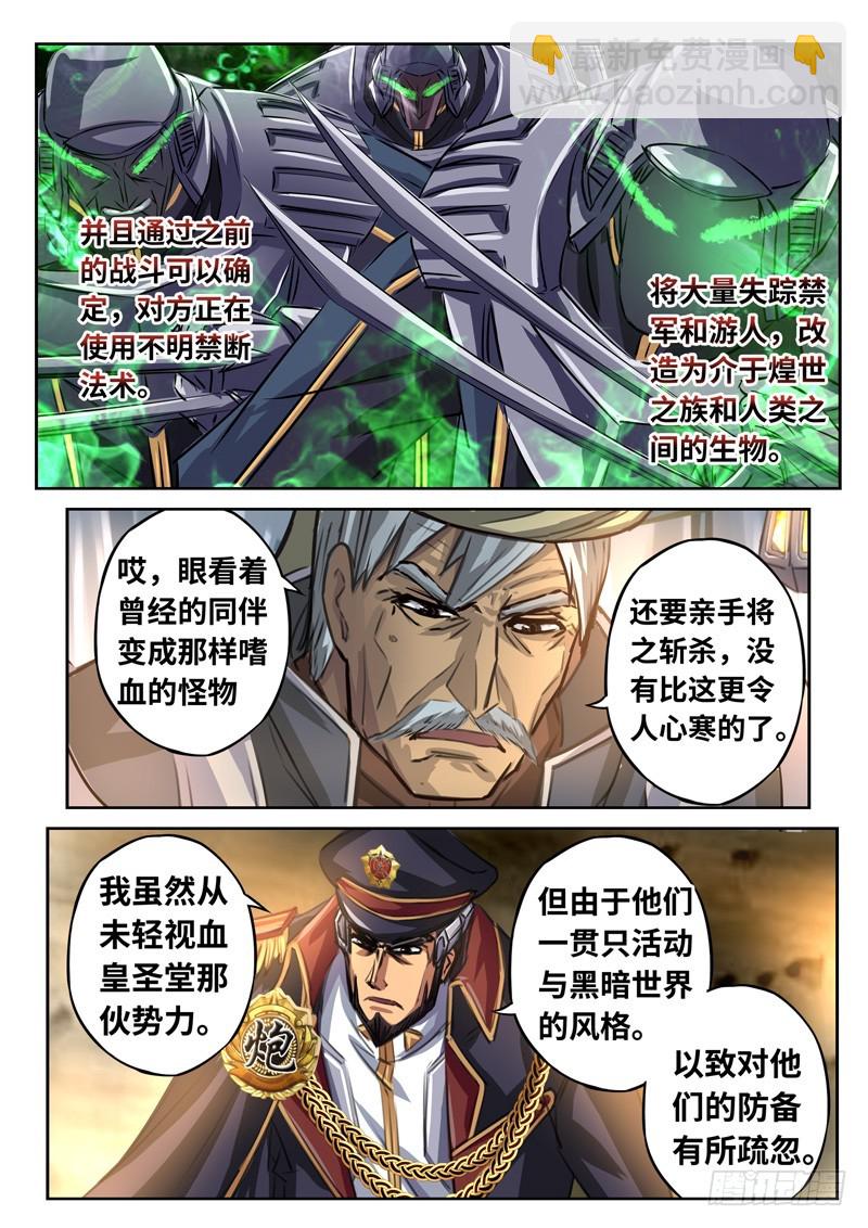 （一百五十八）同仇敌忾-第165话