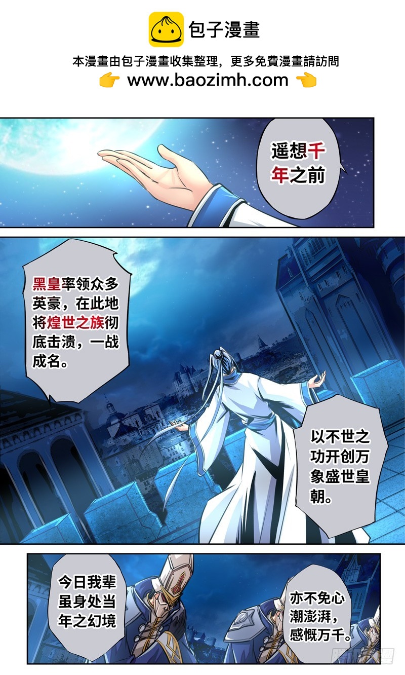 （一百六十）只有三天的世界-第167话