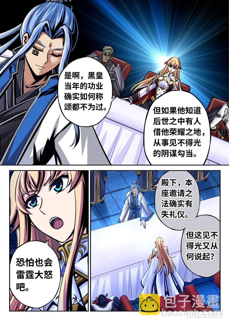 （一百六十）只有三天的世界-第167话