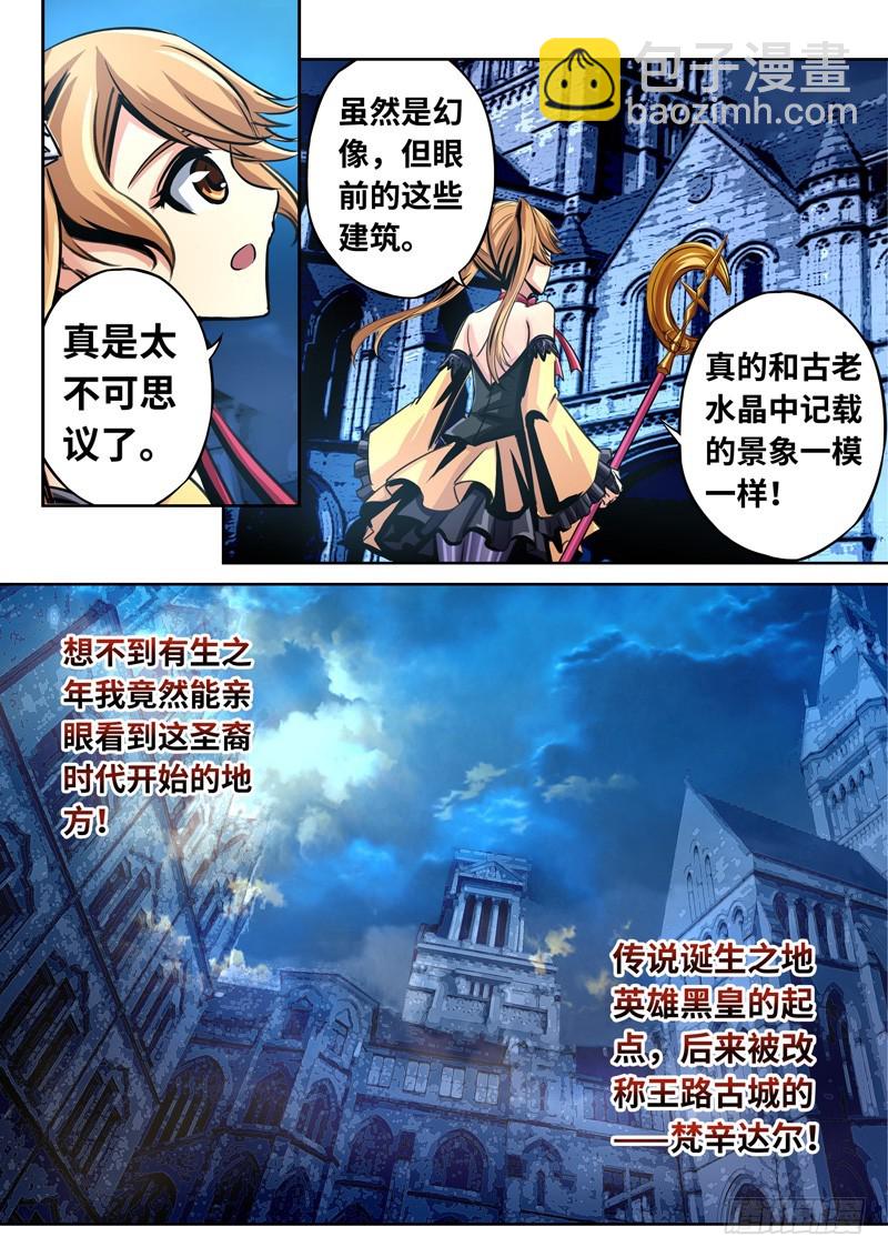 （一百六十）只有三天的世界-第167话