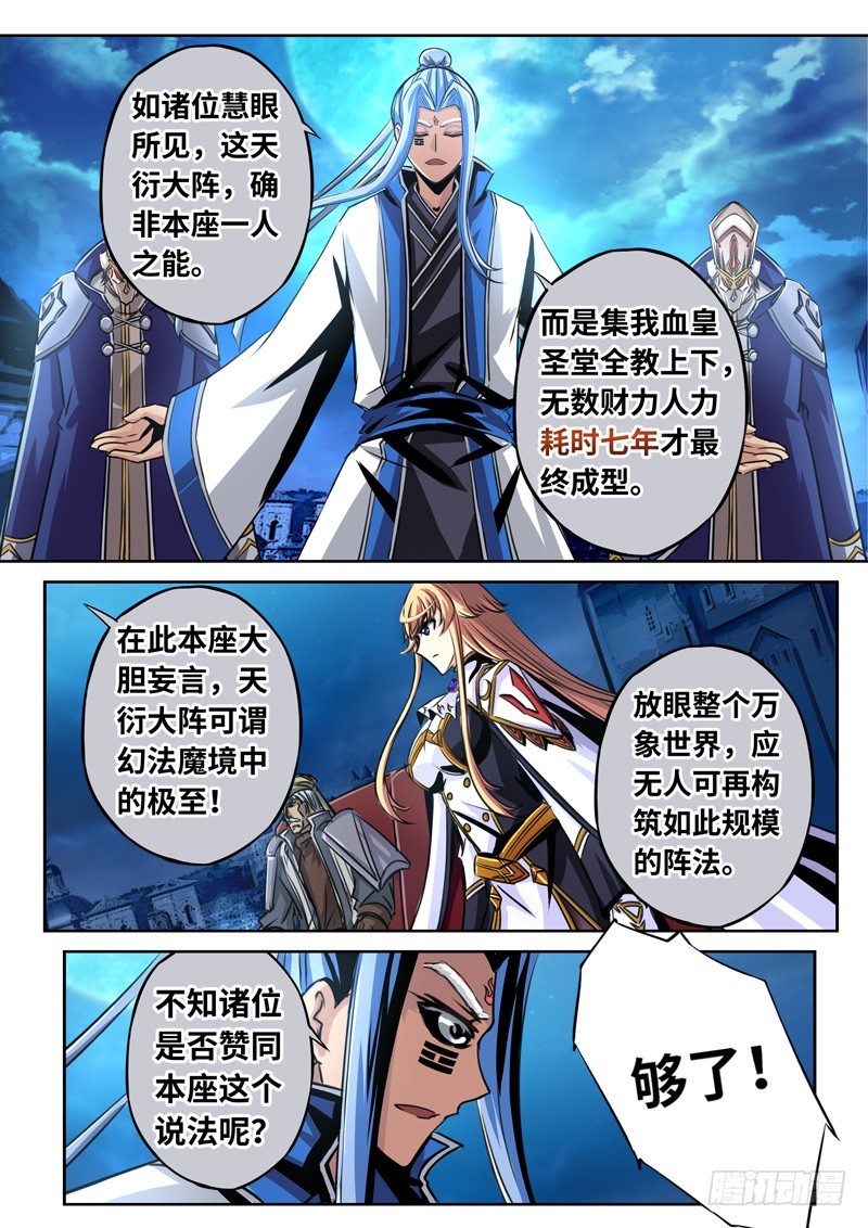 （一百六十）只有三天的世界-第167话