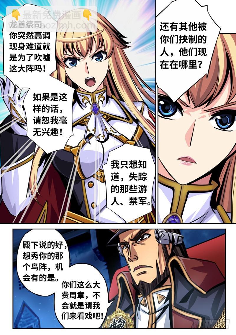 （一百六十）只有三天的世界-第167话