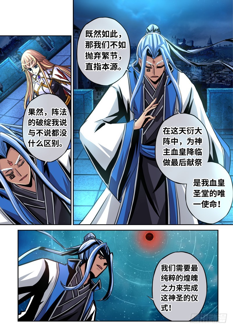 （一百六十二）凛然正气-第169话