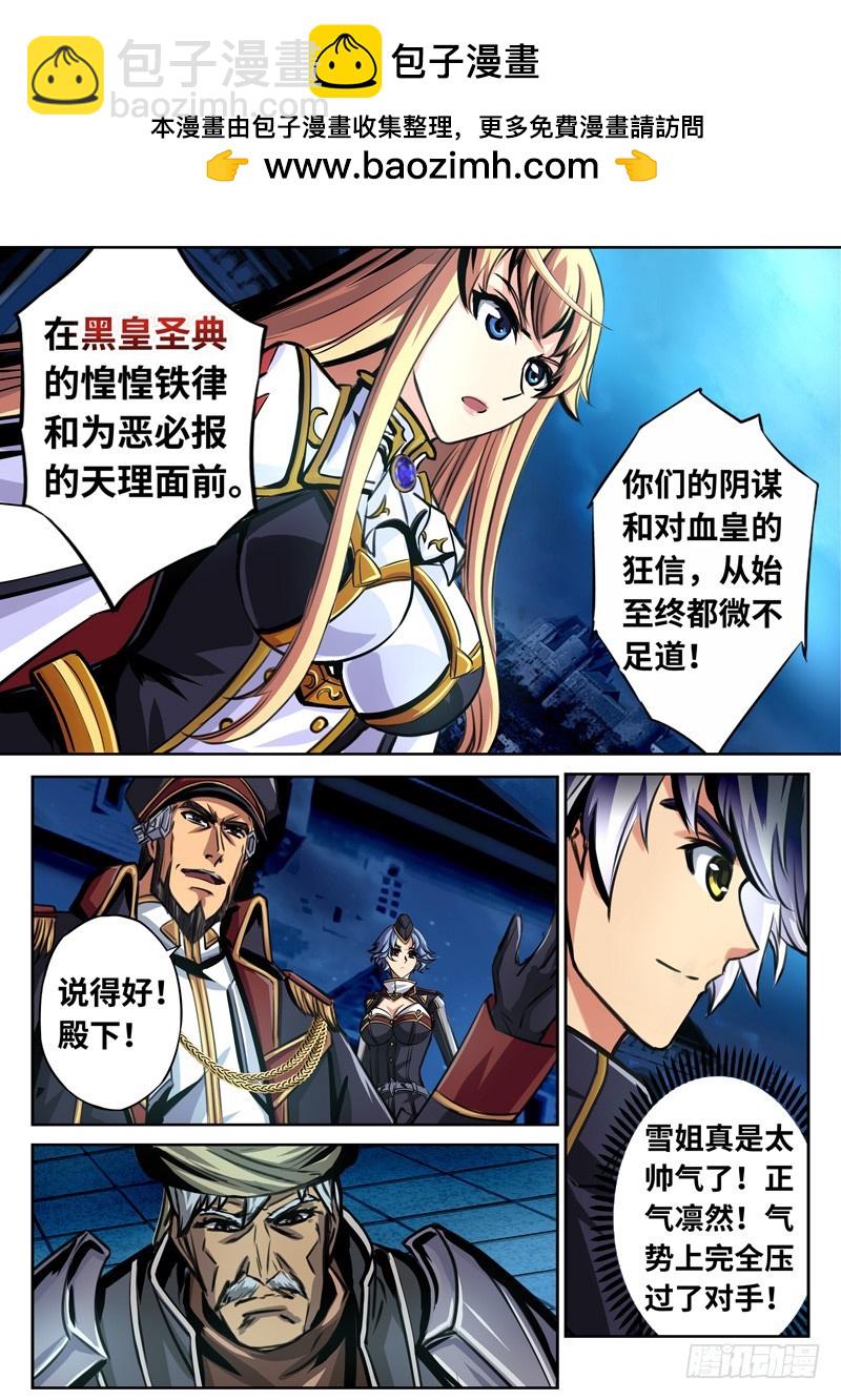 （一百六十二）凛然正气-第169话