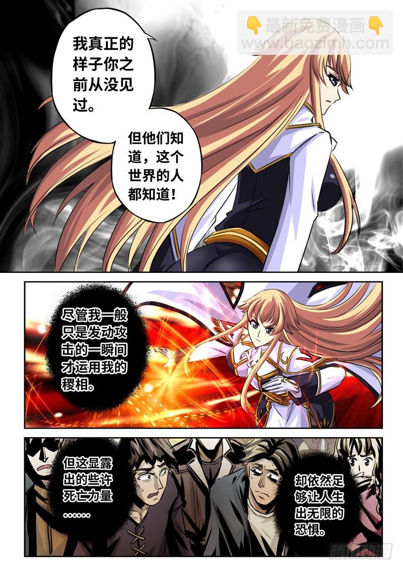 （一百六十四）雪姐的真实-第171话