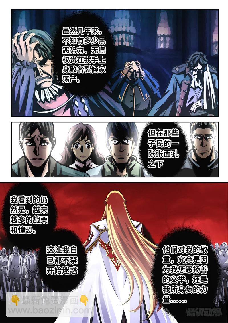 （一百六十四）雪姐的真实-第171话