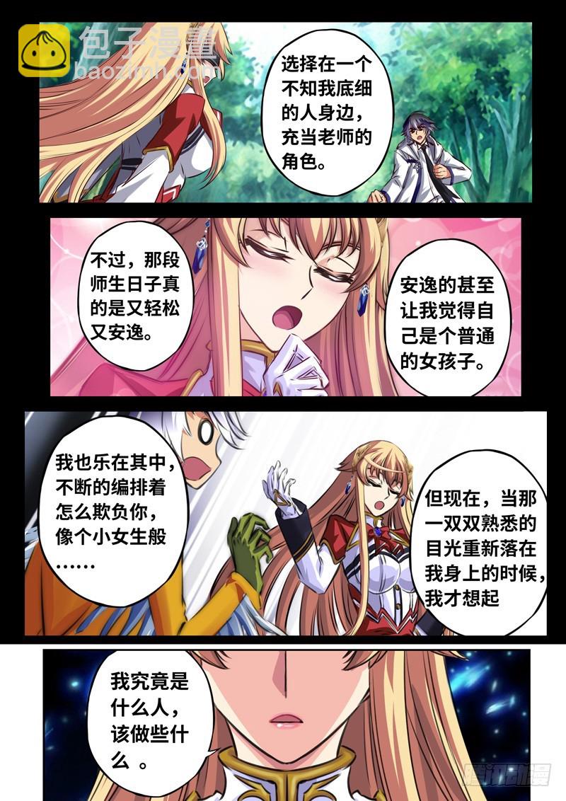 （一百六十四）雪姐的真实-第171话