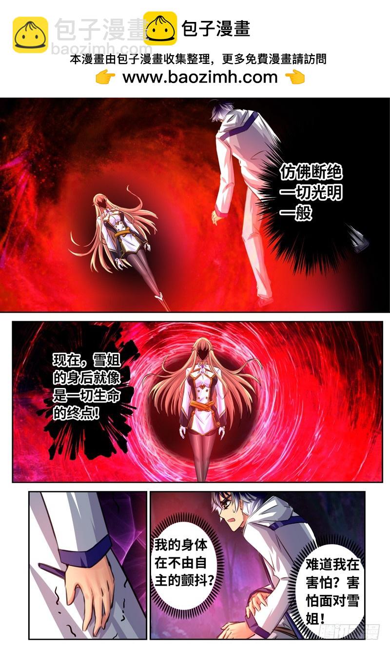 （一百六十四）雪姐的真实-第171话